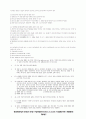 형사소송법개론1 30페이지