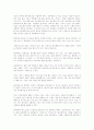 [공학/컴퓨터/통신] 유비쿼터스  1페이지