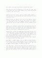 [공학/컴퓨터/통신] 유비쿼터스  2페이지