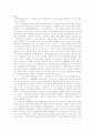 국제조약을 중심으로 한 항공사법의 특이성 5페이지