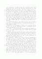 국제조약을 중심으로 한 항공사법의 특이성 7페이지