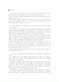 한국의 품질관리대상 8페이지
