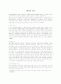 원자력 제국(로버트 융크) 2페이지
