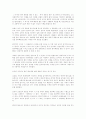 원자력 제국(로버트 융크) 3페이지