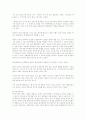 원자력 제국(로버트 융크) 4페이지