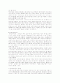 원자력 제국(로버트 융크) 5페이지