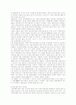 원자력 제국(로버트 융크) 6페이지