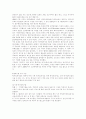 원자력 제국(로버트 융크) 8페이지