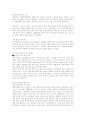 원자력 제국(로버트 융크) 9페이지