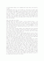 원자력 제국(로버트 융크) 11페이지