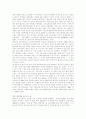 원자력 제국(로버트 융크) 12페이지