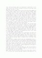 원자력 제국(로버트 융크) 13페이지