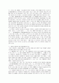 신국가배상법개설 그 입법론문제점을 중심으로 3페이지