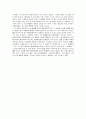 신국가배상법개설 그 입법론문제점을 중심으로 5페이지