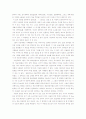 감상문 중국의 린마을 이야기를 읽고 2페이지