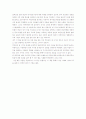 감상문 중국의 린마을 이야기를 읽고 5페이지