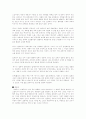**삼대 - 염상섭(독후감)** 3페이지