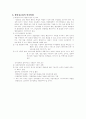 정보사회와 행정정보 2페이지
