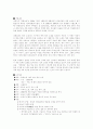 **태평천하-채만식(독후감)** 2페이지