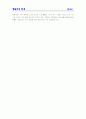  확률로써 살 맛 나는 세상 6페이지