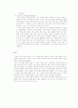 신은 존재하는가? 6페이지