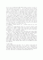 헌법에 있어서의 권력분립과 책임정치 4페이지