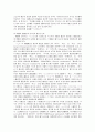 헌법에 있어서의 권력분립과 책임정치 7페이지