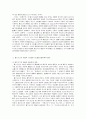 헌법에 있어서의 권력분립과 책임정치 9페이지
