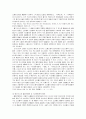 헌법에 있어서의 권력분립과 책임정치 10페이지