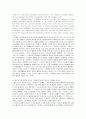 헌법에 있어서의 권력분립과 책임정치 15페이지