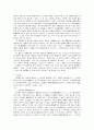 헌법개정안에 대한 해설과 비판 9페이지