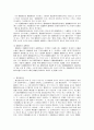 헌법개정안에 대한 해설과 비판 13페이지
