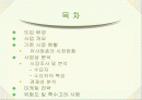 소자본 창업에대한 아이템 2페이지