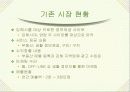 소자본 창업에대한 아이템 6페이지