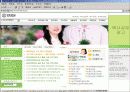 소자본 창업에대한 아이템 24페이지