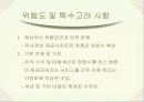 소자본 창업에대한 아이템 25페이지