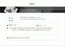 쌍용자동차 재무분석 13페이지