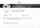 쌍용자동차 재무분석 21페이지