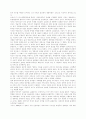 칼리가리 박사의 밀실 5페이지