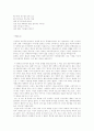 거인들의 발자국 - 책 및 저자 소개 포함 2페이지