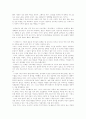 거인들의 발자국 - 책 및 저자 소개 포함 3페이지