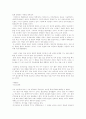 거인들의 발자국 - 책 및 저자 소개 포함 4페이지