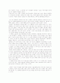 거인들의 발자국 - 책 및 저자 소개 포함 5페이지