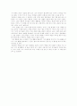 거인들의 발자국 - 책 및 저자 소개 포함 6페이지