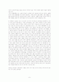 공모공동정범관계의 이탈 7페이지