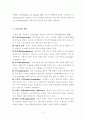 e러닝의 특징과 동향 고찰 3페이지