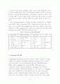 e러닝의 특징과 동향 고찰 5페이지