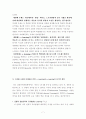 e러닝의 특징과 동향 고찰 7페이지