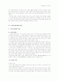 노인복지정책의 현황과 개선방안 2페이지