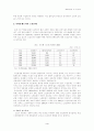 노인복지정책의 현황과 개선방안 4페이지